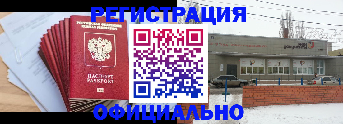 временная регистрация для школы в Дагестанских Огнях