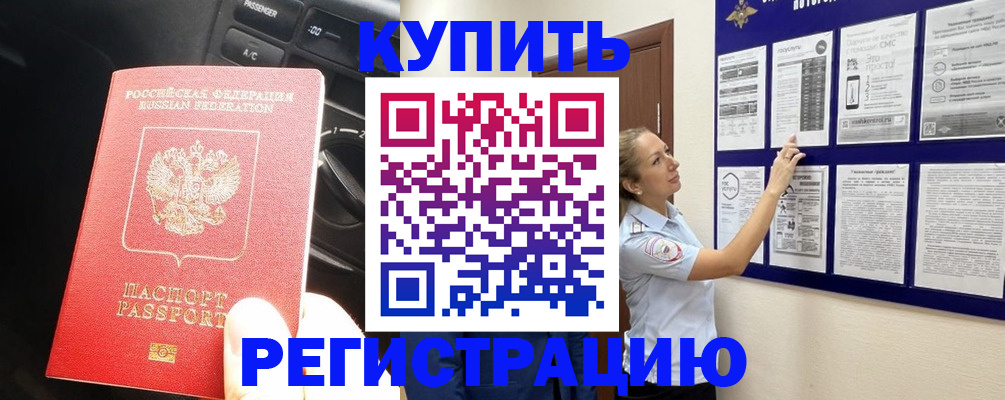 регистрация в Дагестанских Огнях