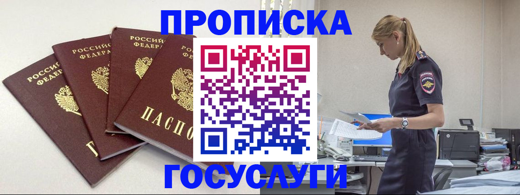 прописка иностранных граждан в Дагестанских Огнях