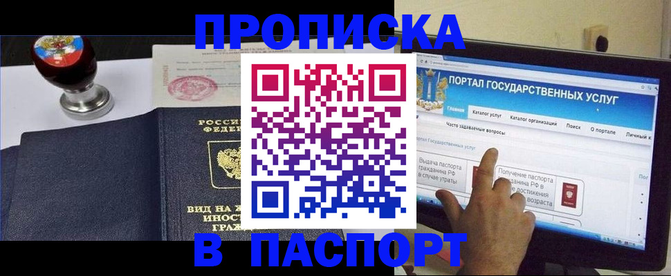 прописка 2025 в Дагестанских Огнях