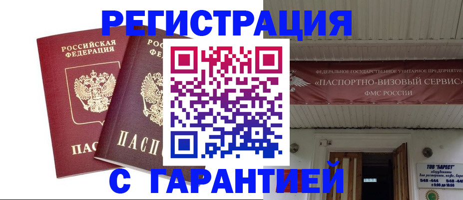 миграционный учет в Дагестанских Огнях