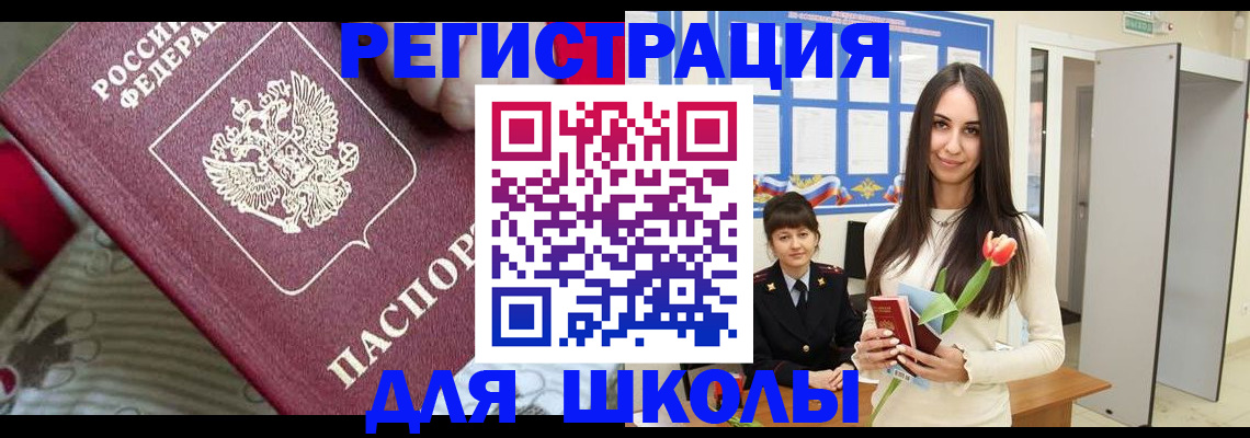 временная регистрация законно в Дагестанских Огнях